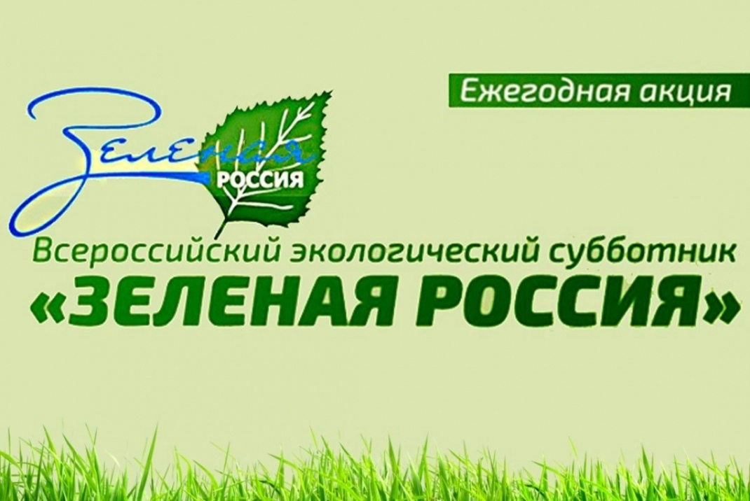 Субботник.